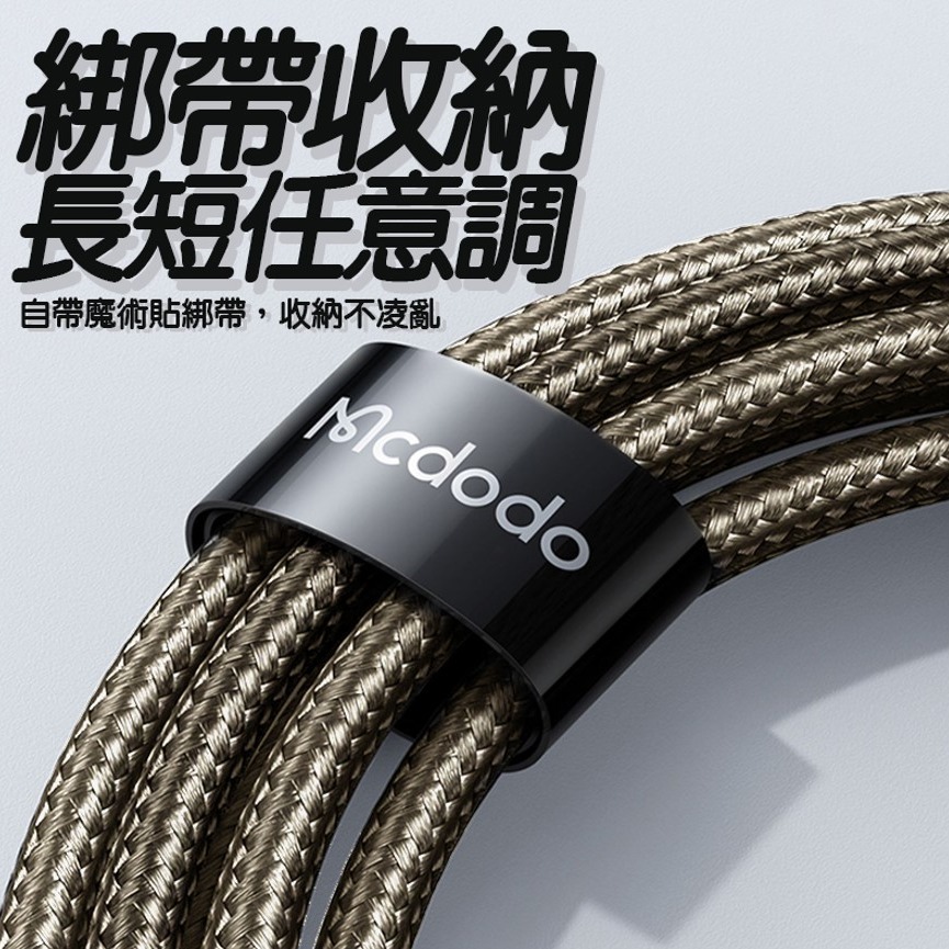 Mcdodo 麥多多 CA-211 1.2米 36W TYPE-C 3A快充 充電線 充電 快充線 傳輸線 PD快充線-細節圖5