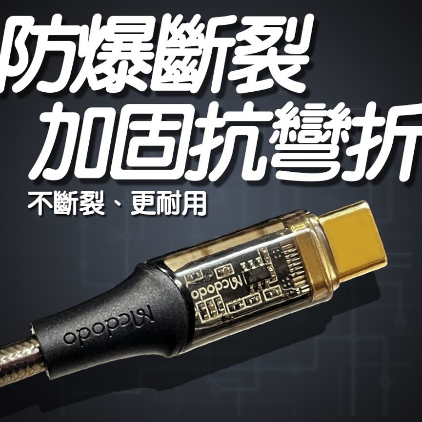 Mcdodo 麥多多 CA-211 1.2米 36W TYPE-C 3A快充 充電線 充電 快充線 傳輸線 PD快充線-細節圖8