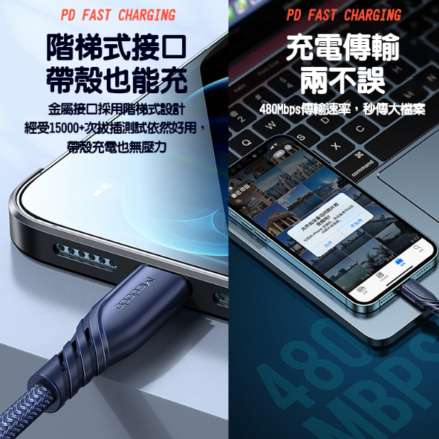 麥多多 CA-846 PD20W 蘋果快充線 麥多多充電傳輸線 1.2米 Type-c to Lightning-細節圖8