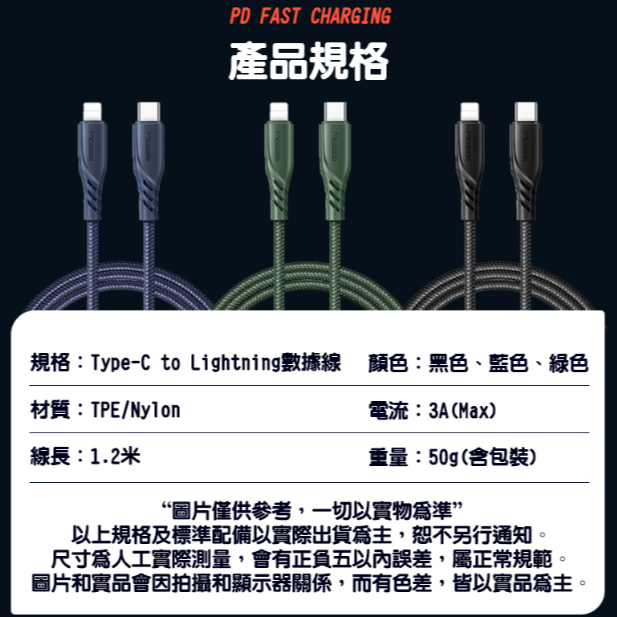 麥多多 CA-846 PD20W 蘋果快充線 麥多多充電傳輸線 1.2米 Type-c to Lightning-細節圖9