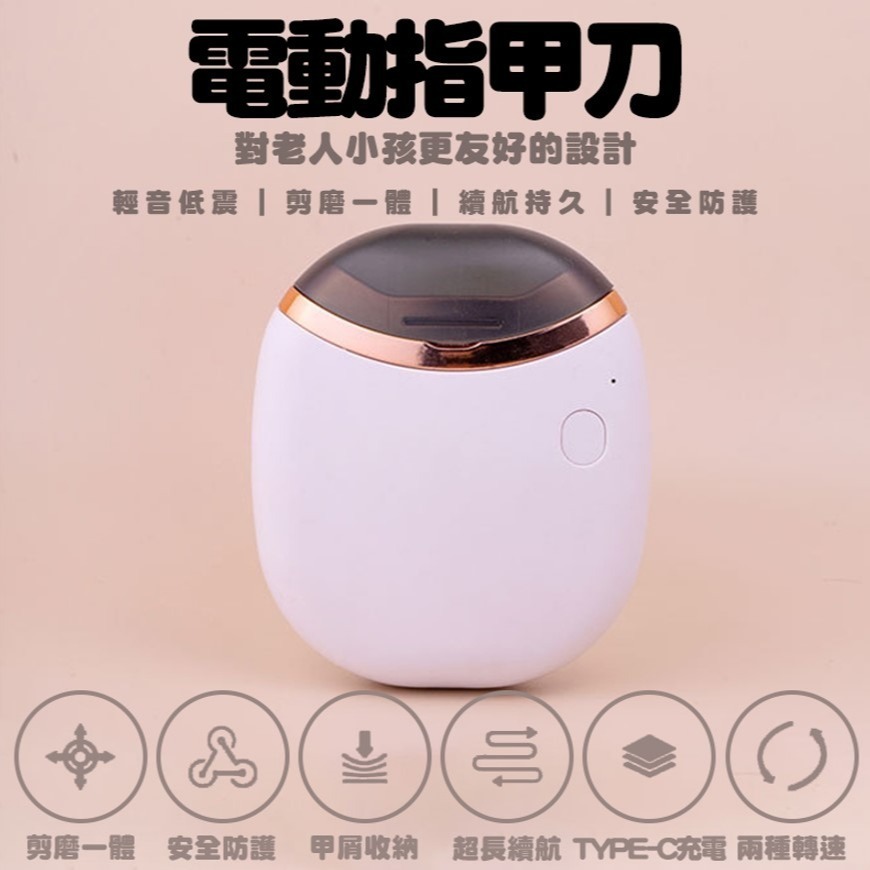電動指甲刀 電動指甲剪 甲屑收納 輕音低震 剪磨一體 續航持久 安全防護 指甲剪 磨甲刀 嬰兒指甲刀 修剪剪刀-細節圖2