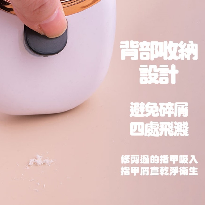 電動指甲刀 電動指甲剪 甲屑收納 輕音低震 剪磨一體 續航持久 安全防護 指甲剪 磨甲刀 嬰兒指甲刀 修剪剪刀-細節圖5