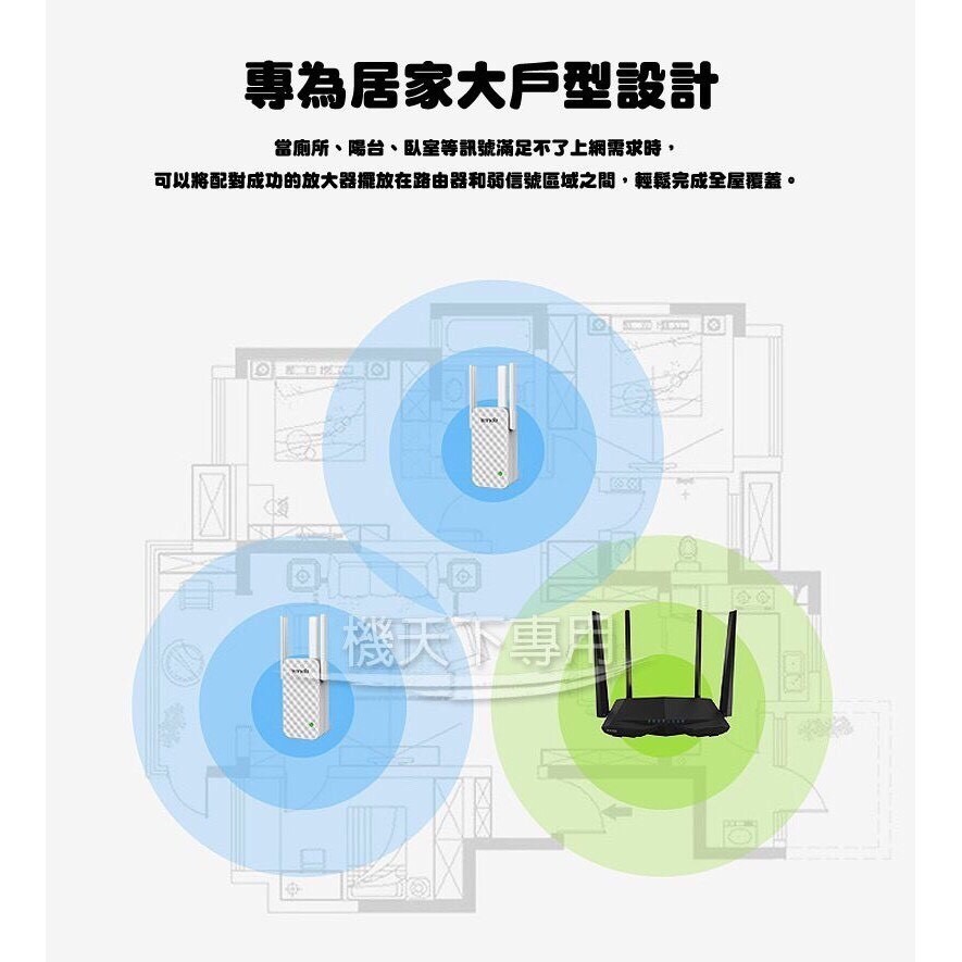 WIFI增強器 網路訊號加強器 騰達A12 WIFI擴展器 WIFI放大器 網路增強器 訊號增強 網路增強-細節圖4