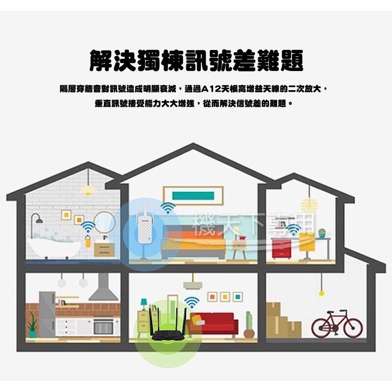 WIFI增強器 網路訊號加強器 騰達A12 WIFI擴展器 WIFI放大器 網路增強器 訊號增強 網路增強-細節圖5
