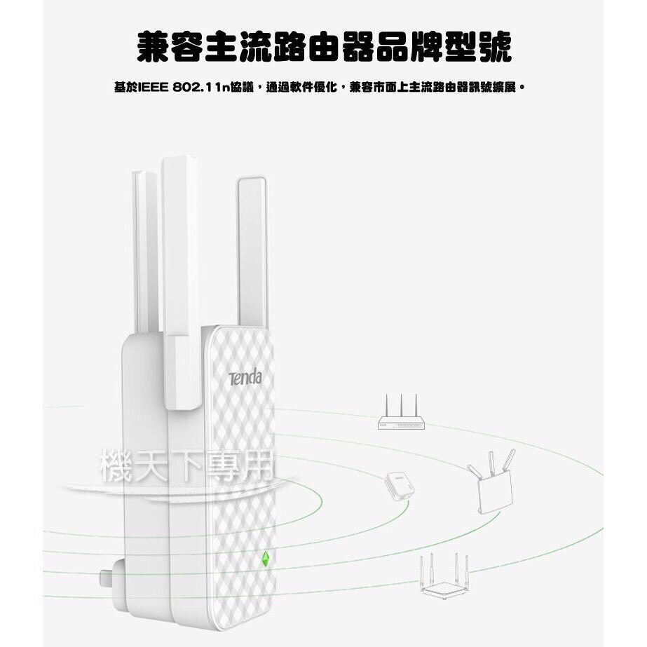 WIFI增強器 網路訊號加強器 騰達A12 WIFI擴展器 WIFI放大器 網路增強器 訊號增強 網路增強-細節圖7