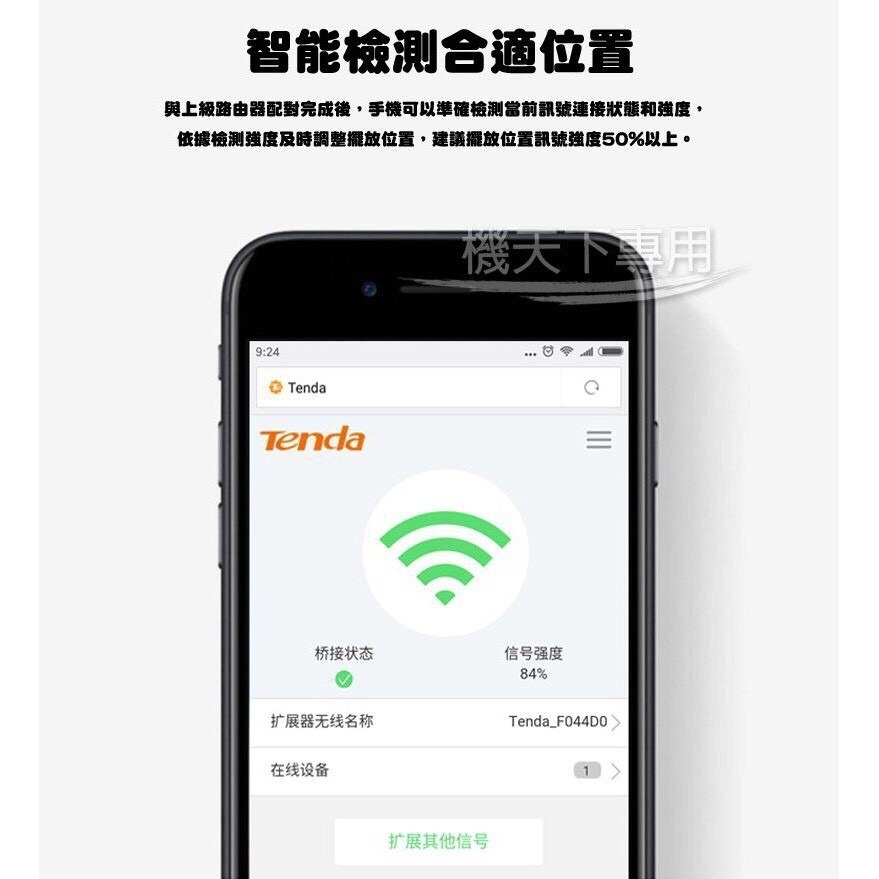WIFI增強器 網路訊號加強器 騰達A12 WIFI擴展器 WIFI放大器 網路增強器 訊號增強 網路增強-細節圖8