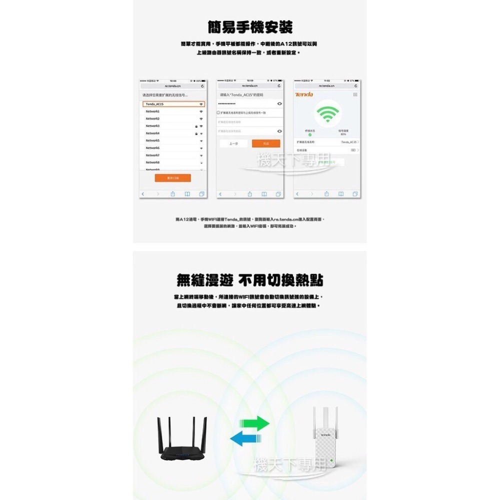 WIFI增強器 網路訊號加強器 騰達A12 WIFI擴展器 WIFI放大器 網路增強器 訊號增強 網路增強-細節圖9