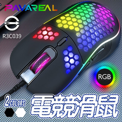 RGB電競滑鼠 有線滑鼠 4段DPI 電競滑鼠 RGB滑鼠 鼠標 遊戲滑鼠 USB滑鼠 電腦滑鼠 滑鼠 輕量化滑鼠