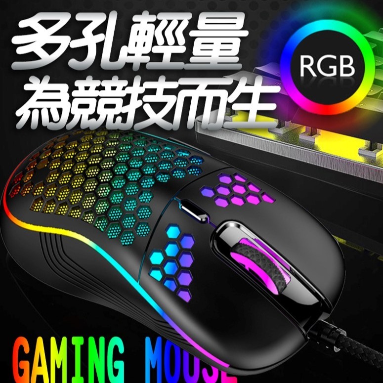 RGB電競滑鼠 有線滑鼠 4段DPI 電競滑鼠 RGB滑鼠 鼠標 遊戲滑鼠 USB滑鼠 電腦滑鼠 滑鼠 輕量化滑鼠-細節圖2