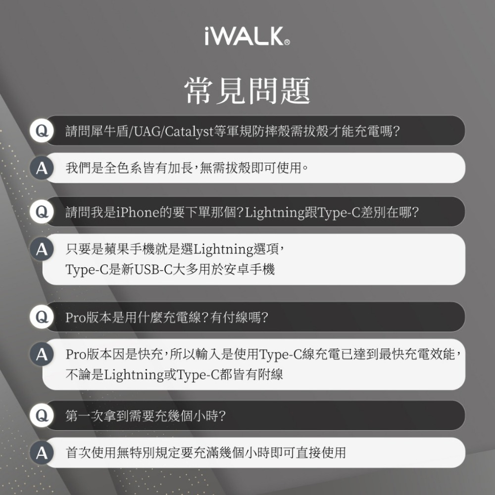 iWALK PRO閃充直插式行動電源 IWALK五代 充電寶 口袋電源 口袋寶 移動電源 數位顯示 支援快充-細節圖8