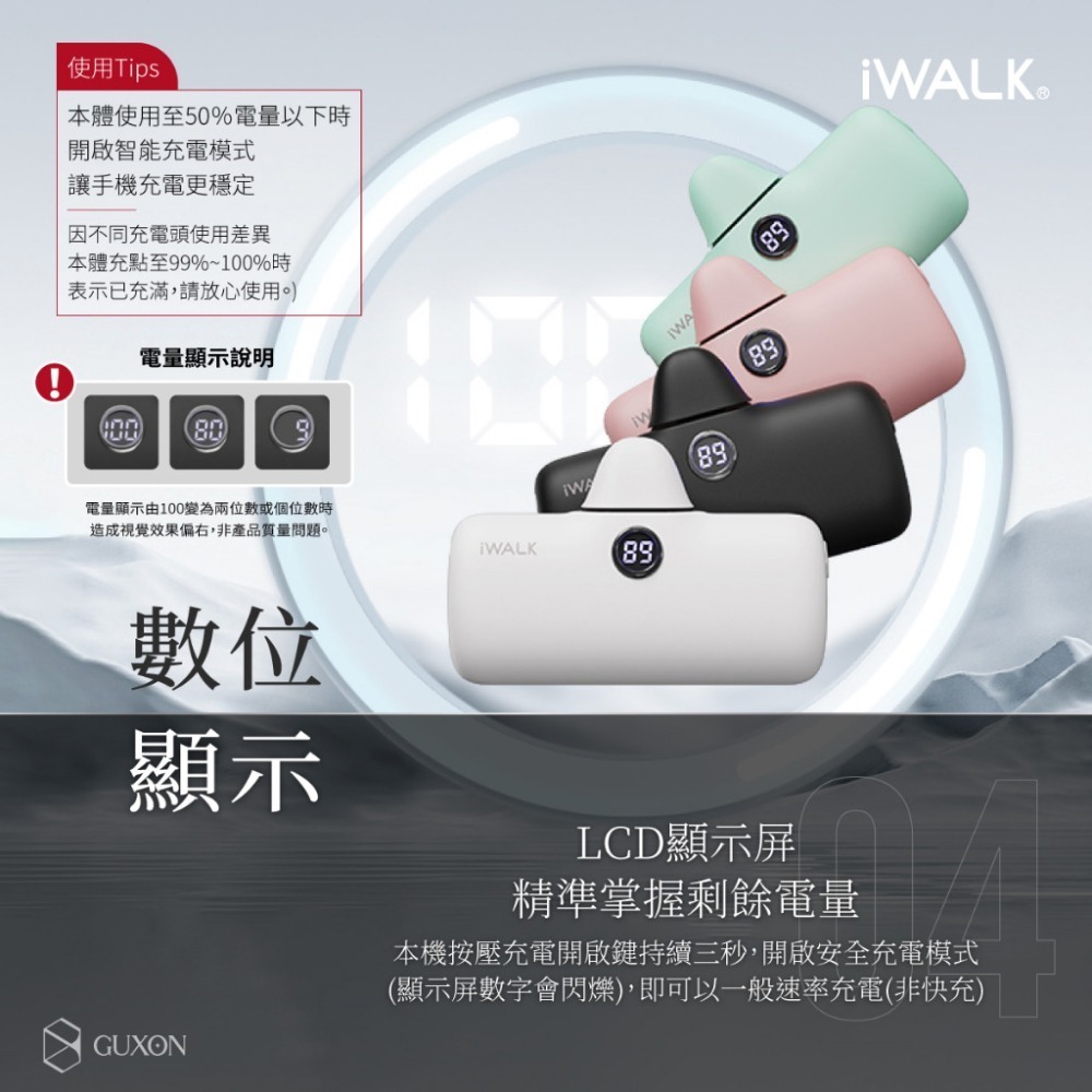 iWALK PRO閃充直插式行動電源 IWALK五代 充電寶 口袋電源 口袋寶 移動電源 數位顯示 支援快充-細節圖6