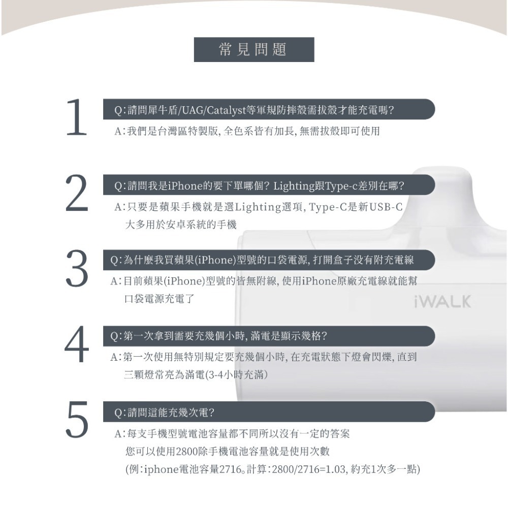 iWALK 四代直插式行動電源 加長版 口袋寶 蘋果行動電源 type-c充電寶 行動電源 BSMI認證-細節圖9