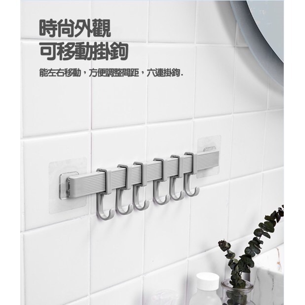 免打孔無痕6連掛鈎 收納 置物架 無痕掛勾 廚房 浴室 吸壁式 六排掛鈎 門後掛勾 居家收納 廚房收納 承重 掛衣架-細節圖3