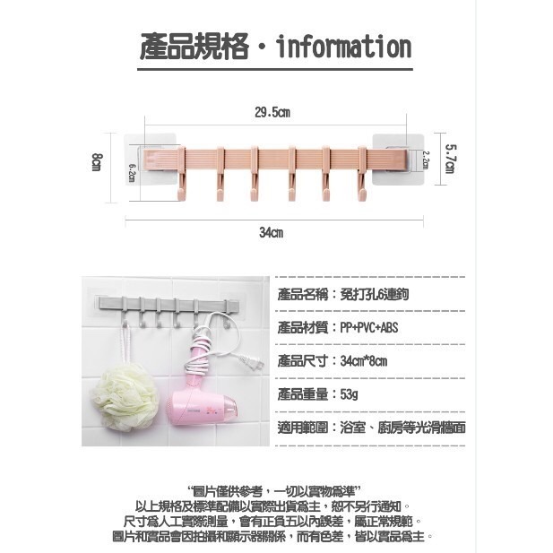 免打孔無痕6連掛鈎 收納 置物架 無痕掛勾 廚房 浴室 吸壁式 六排掛鈎 門後掛勾 居家收納 廚房收納 承重 掛衣架-細節圖7