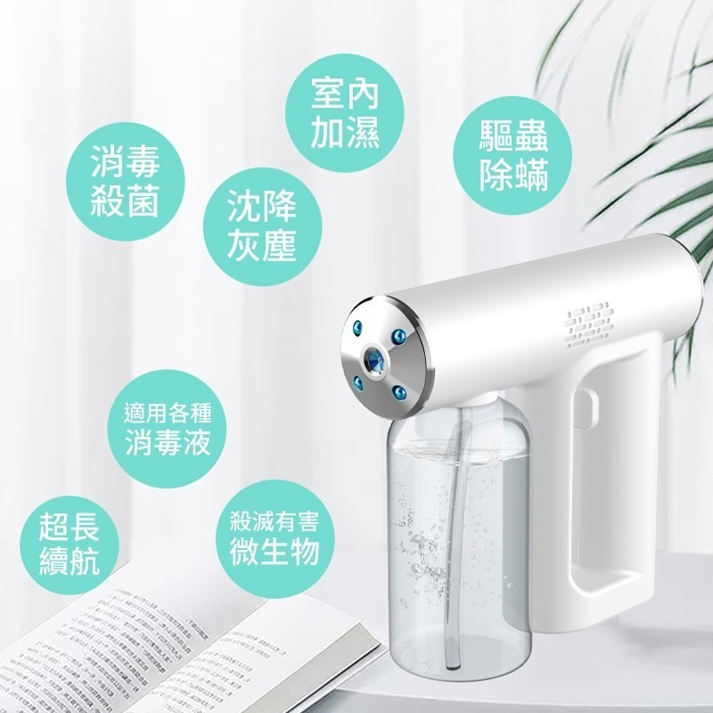 藍光奈米消毒槍 酒精藍光噴霧槍 酒精噴槍 便攜式消毒槍 USB噴霧槍 酒精噴霧 酒精噴槍 霧化機 消毒噴霧器-細節圖5