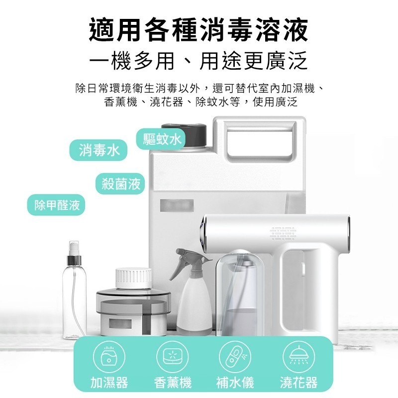 藍光奈米消毒槍 酒精藍光噴霧槍 酒精噴槍 便攜式消毒槍 USB噴霧槍 酒精噴霧 酒精噴槍 霧化機 消毒噴霧器-細節圖8