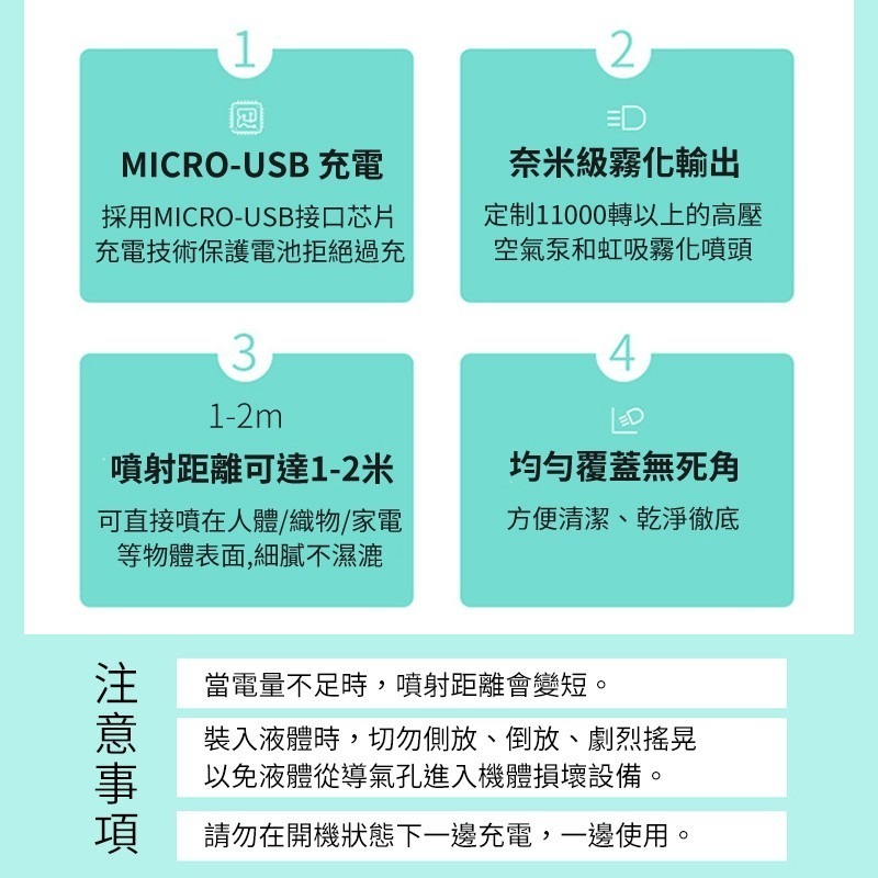 藍光奈米消毒槍 酒精藍光噴霧槍 酒精噴槍 便攜式消毒槍 USB噴霧槍 酒精噴霧 酒精噴槍 霧化機 消毒噴霧器-細節圖9