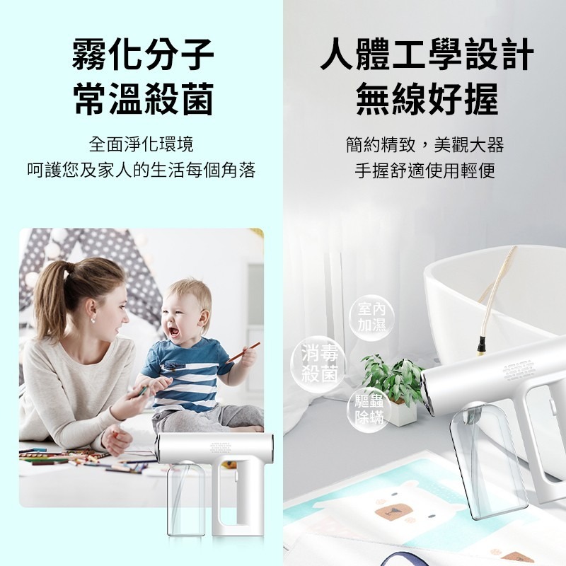 藍光奈米消毒槍 酒精藍光噴霧槍 酒精噴槍 便攜式消毒槍 USB噴霧槍 酒精噴霧 酒精噴槍 霧化機 消毒噴霧器-細節圖6