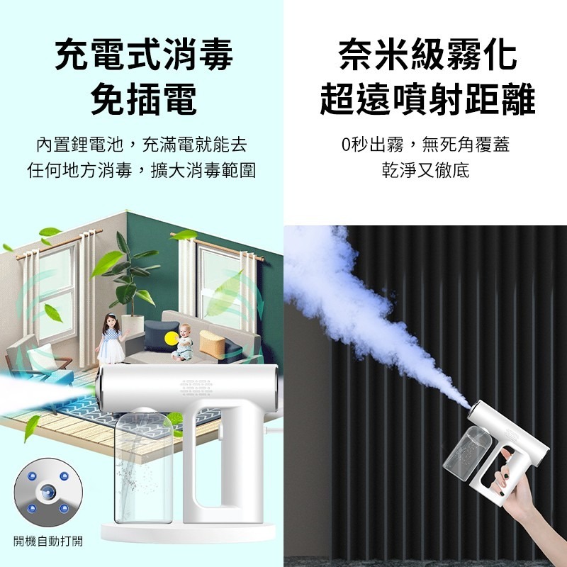 藍光奈米消毒槍 酒精藍光噴霧槍 酒精噴槍 便攜式消毒槍 USB噴霧槍 酒精噴霧 酒精噴槍 霧化機 消毒噴霧器-細節圖7