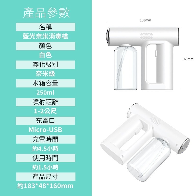 藍光奈米消毒槍 酒精藍光噴霧槍 酒精噴槍 便攜式消毒槍 USB噴霧槍 酒精噴霧 酒精噴槍 霧化機 消毒噴霧器-細節圖10