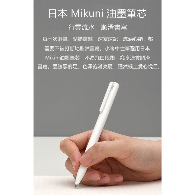 小米中性筆 按壓式中性筆 原子筆 圓珠筆 按壓筆 黑筆 小米中性筆 0.5mm自動筆 單支裝-細節圖3