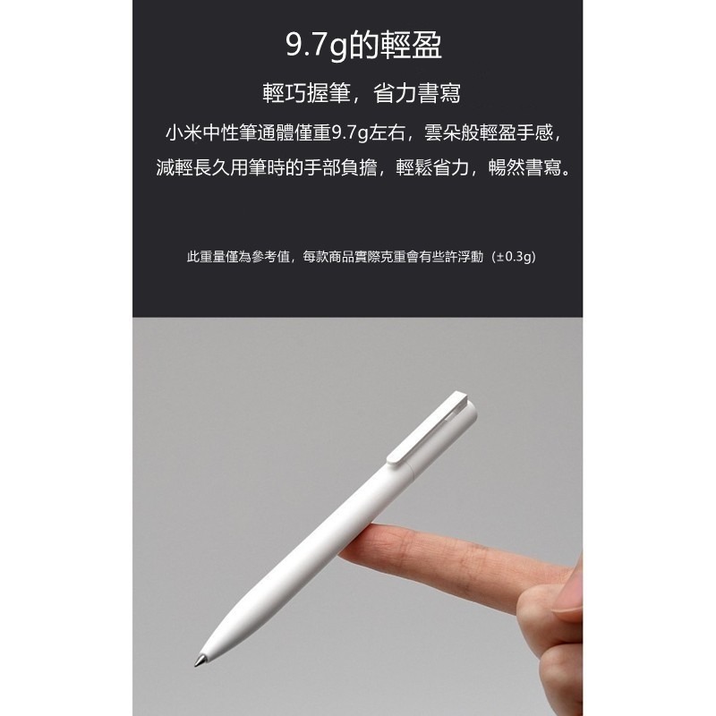 小米中性筆 按壓式中性筆 原子筆 圓珠筆 按壓筆 黑筆 小米中性筆 0.5mm自動筆 單支裝-細節圖4