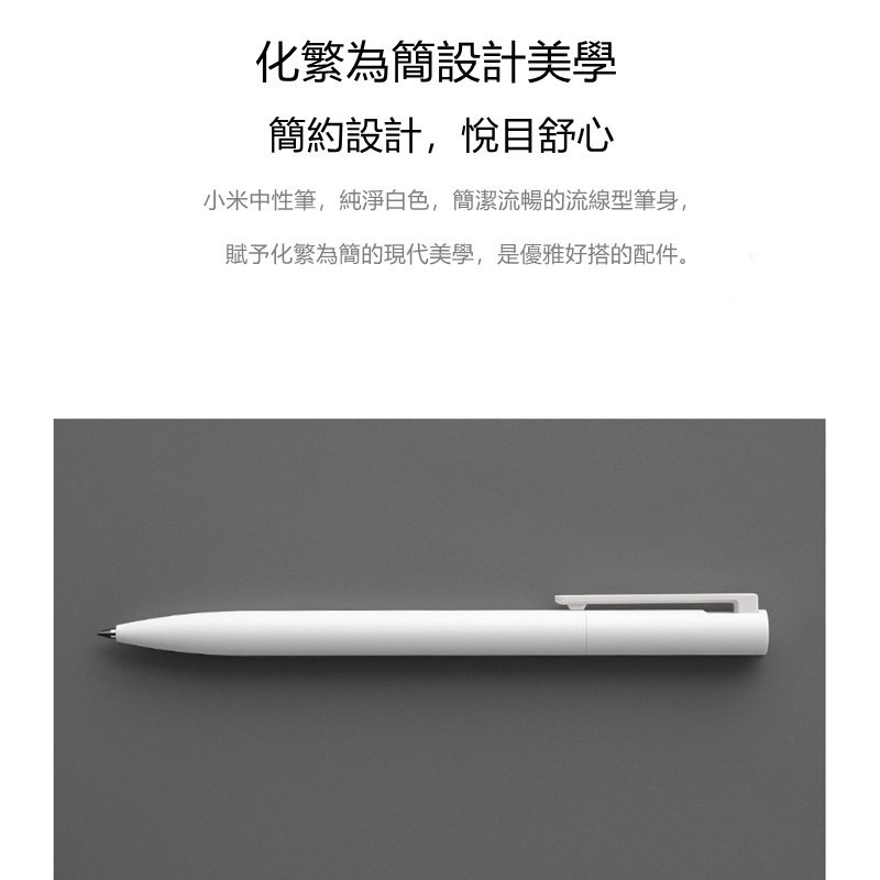 小米中性筆 按壓式中性筆 原子筆 圓珠筆 按壓筆 黑筆 小米中性筆 0.5mm自動筆 單支裝-細節圖6