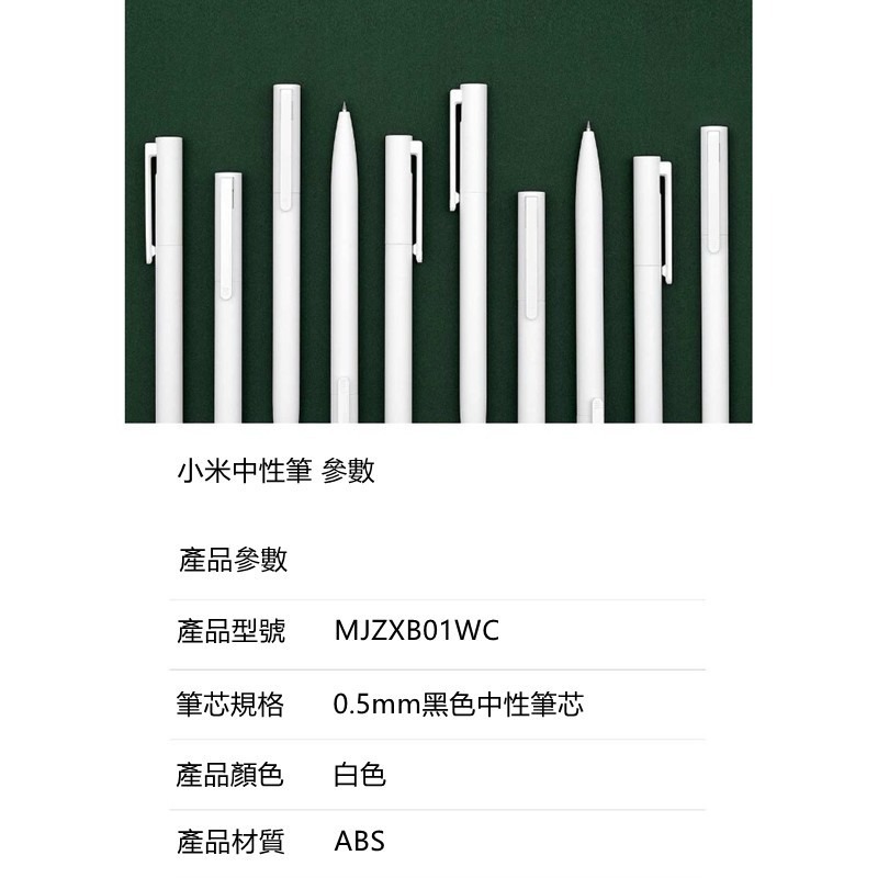 小米中性筆 按壓式中性筆 原子筆 圓珠筆 按壓筆 黑筆 小米中性筆 0.5mm自動筆 單支裝-細節圖7
