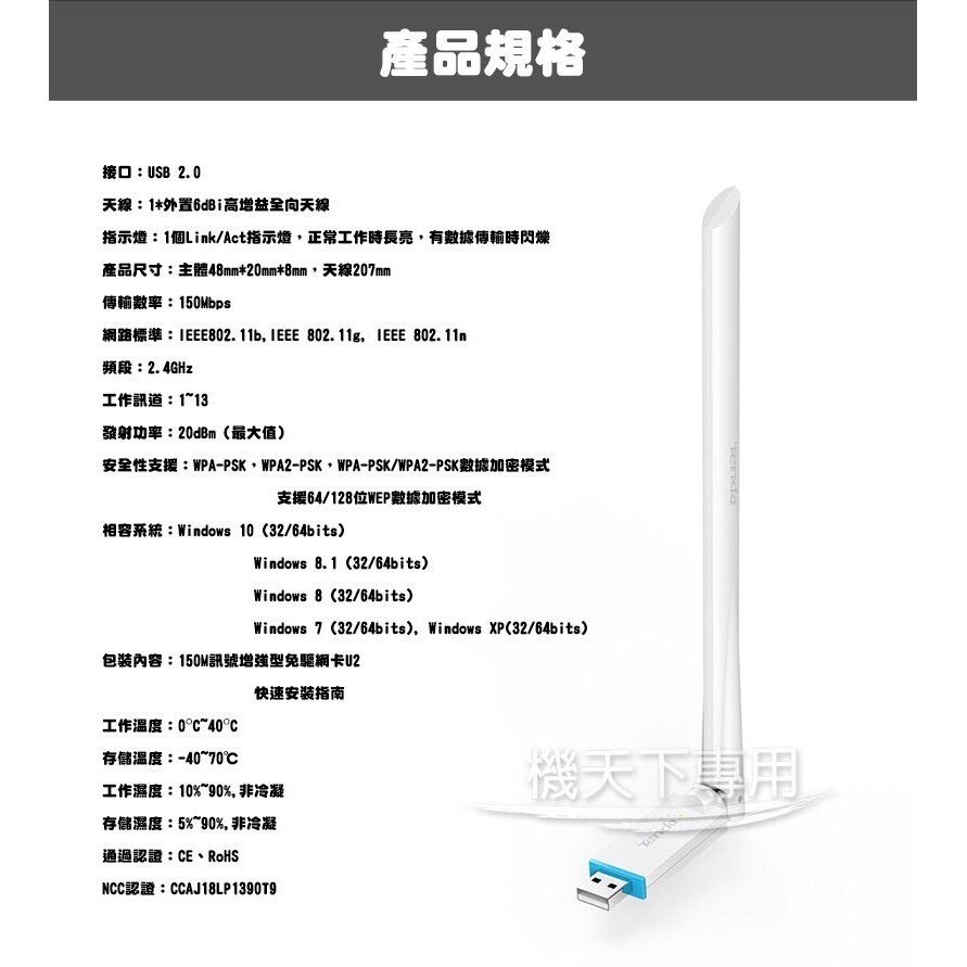 wifi接收器 U2免驅動無線網卡 WIFI接收 150Mbps USB無線網卡 6dBi天線 無線AP 無線網卡 網卡-細節圖7