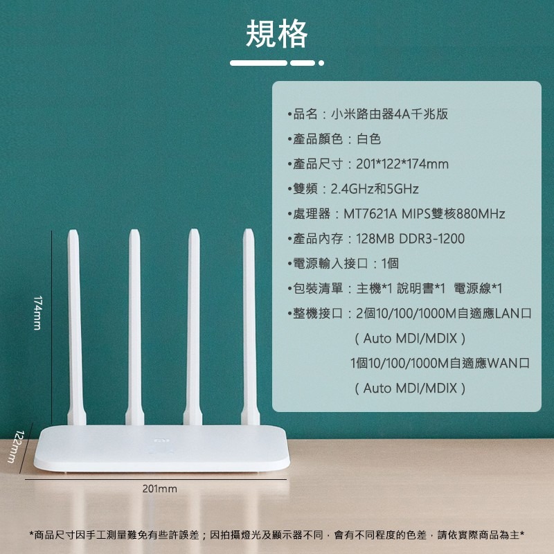 小米路由器4A千兆版 雙頻2.4G/5G WIFI路由器 分享器 網路分享器 數據機 WIFI增強 四天線 數據機-細節圖9