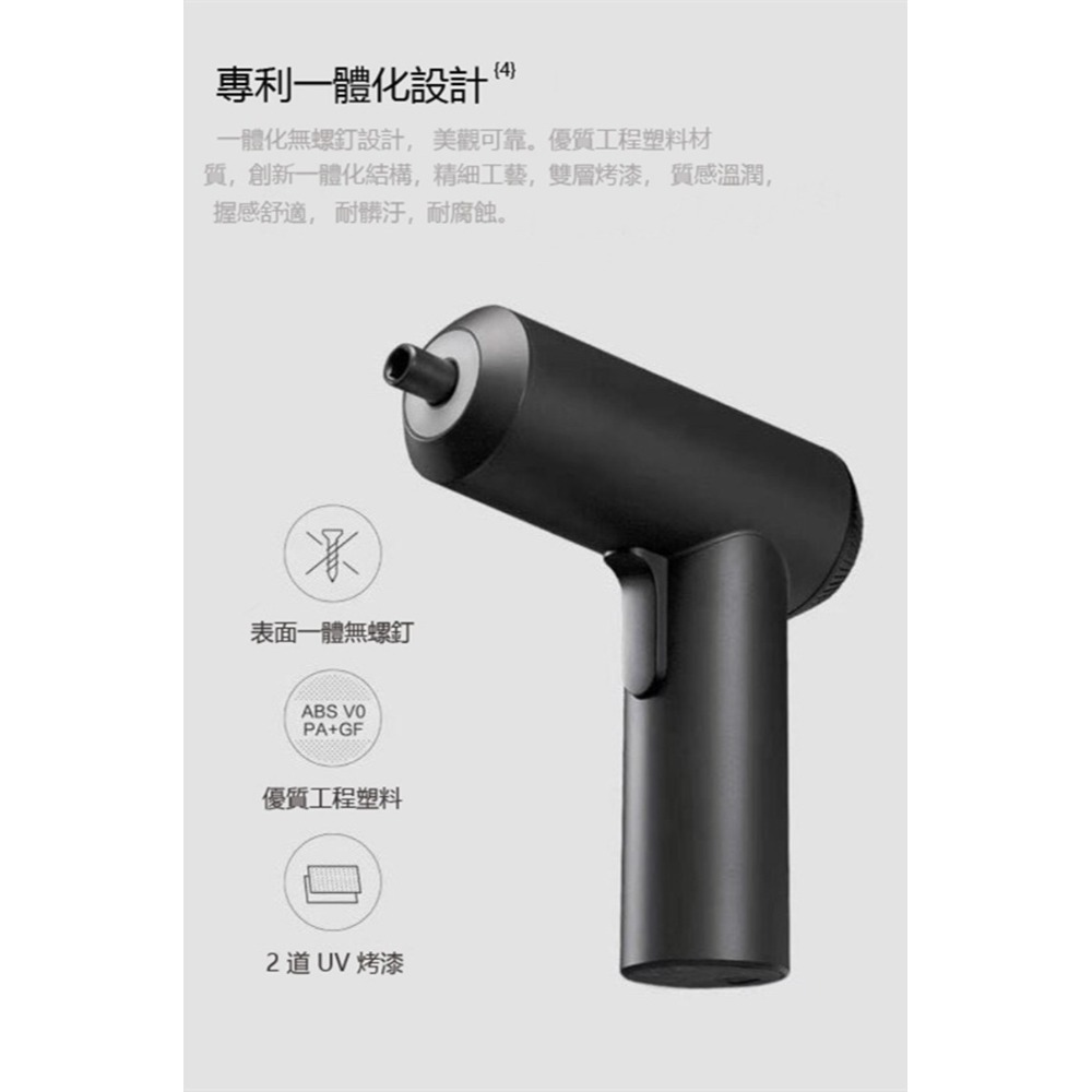 小米電動螺絲刀 米家電動螺絲刀 電鑽 多功能螺絲刀 螺絲起子 附12個批頭及收納盒 五金 小米正品 螺絲起子 大陸代購-細節圖4