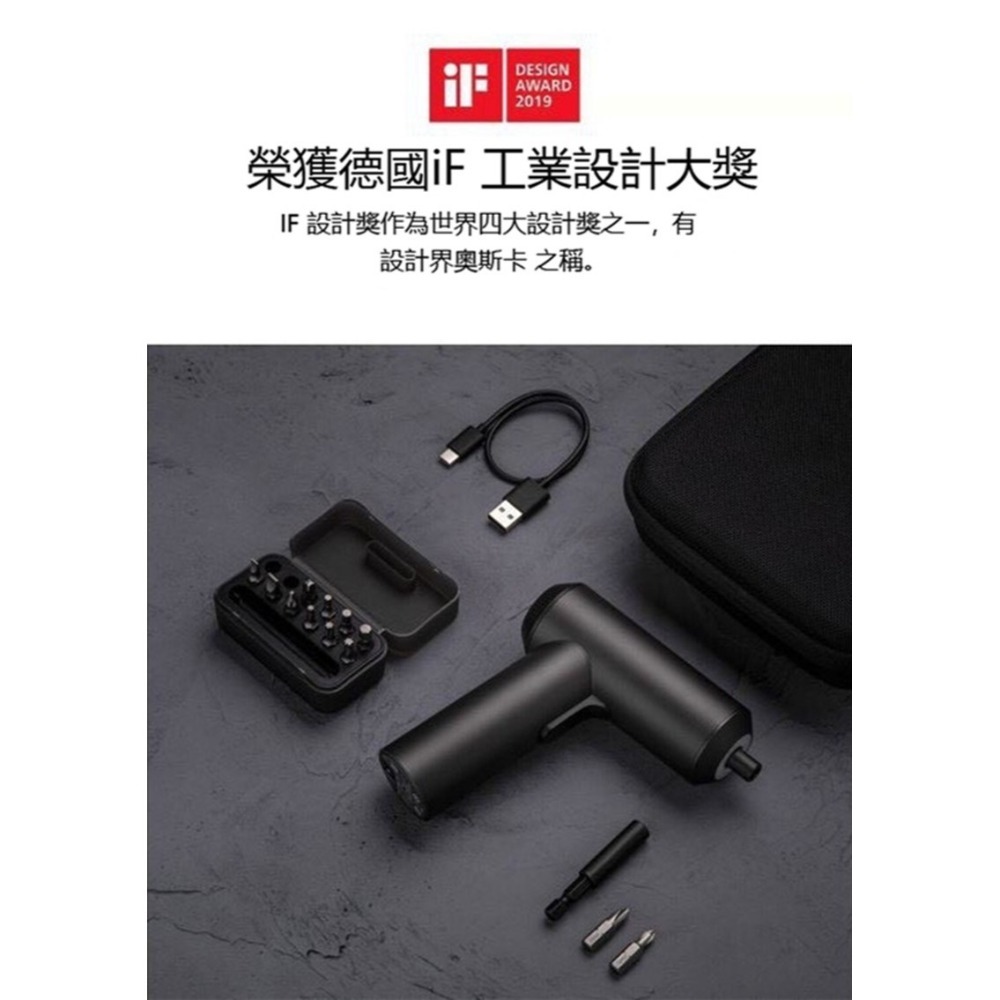 小米電動螺絲刀 米家電動螺絲刀 電鑽 多功能螺絲刀 螺絲起子 附12個批頭及收納盒 五金 小米正品 螺絲起子 大陸代購-細節圖2