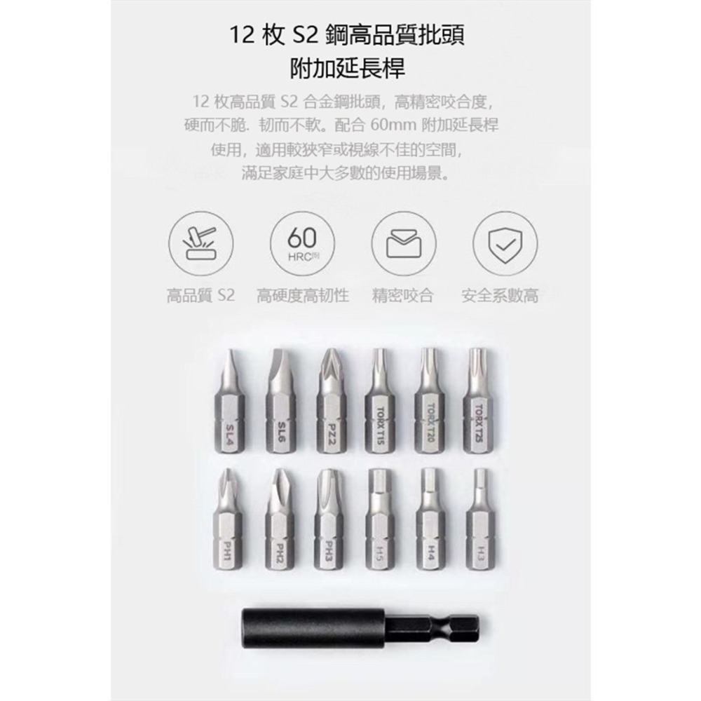 小米電動螺絲刀 米家電動螺絲刀 電鑽 多功能螺絲刀 螺絲起子 附12個批頭及收納盒 五金 小米正品 螺絲起子 大陸代購-細節圖3