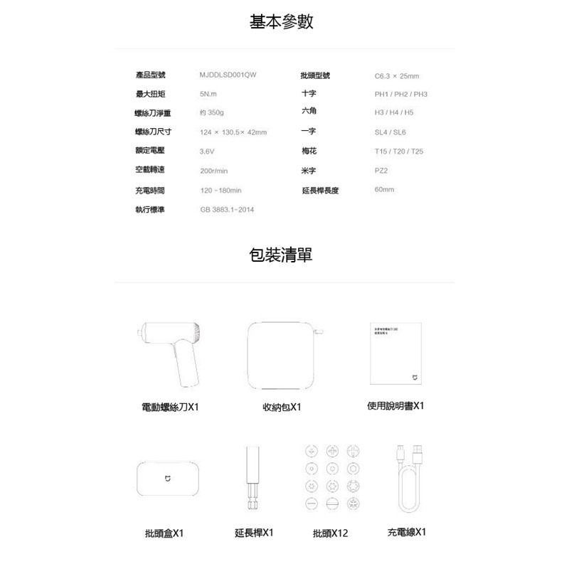 小米電動螺絲刀 米家電動螺絲刀 電鑽 多功能螺絲刀 螺絲起子 附12個批頭及收納盒 五金 小米正品 螺絲起子 大陸代購-細節圖7