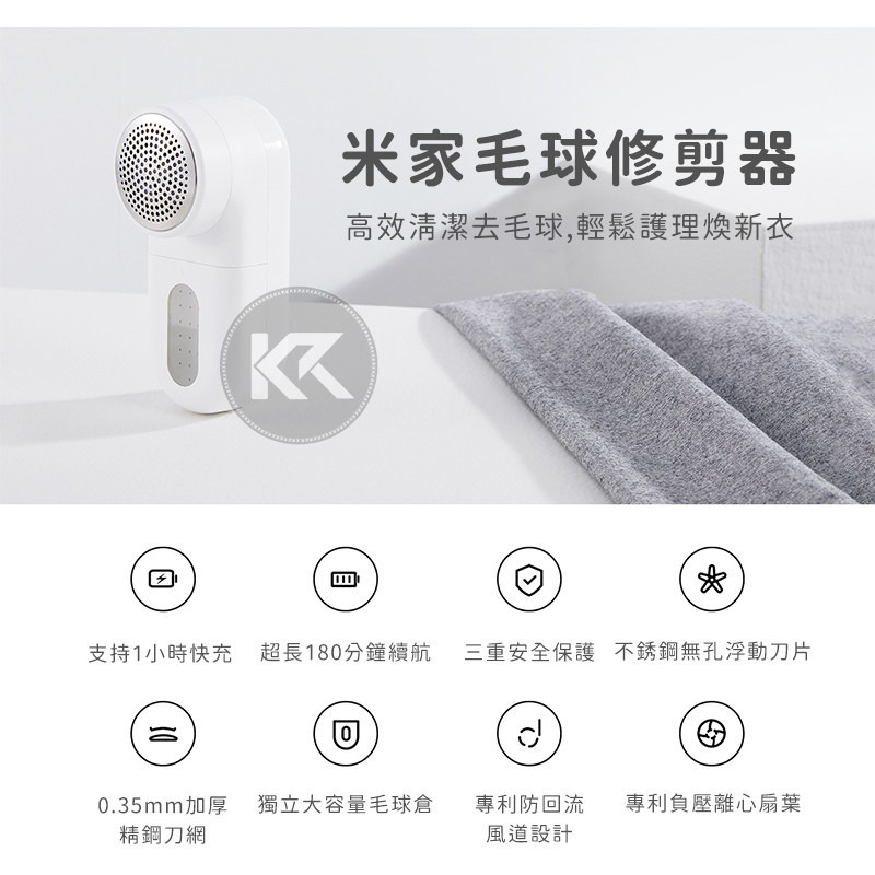 米家毛球修剪器 小米毛球機 電動去毛球機 除毛球機 黏毛器 除毛刷 除毛器 粘毛器 黏毛球 衣物除毛球 黏塵器 毛球機-細節圖3