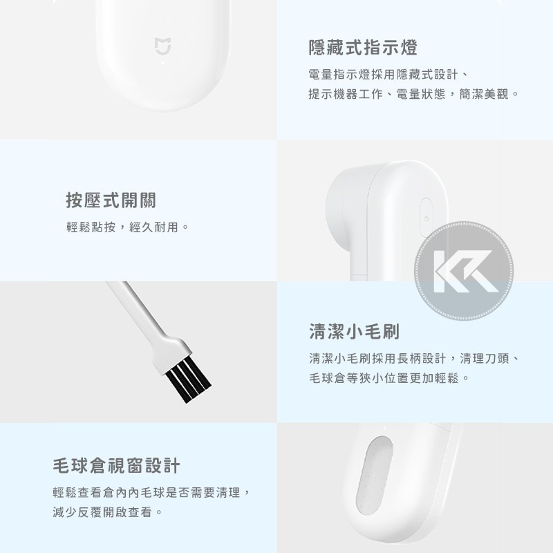 米家毛球修剪器 小米毛球機 電動去毛球機 除毛球機 黏毛器 除毛刷 除毛器 粘毛器 黏毛球 衣物除毛球 黏塵器 毛球機-細節圖10