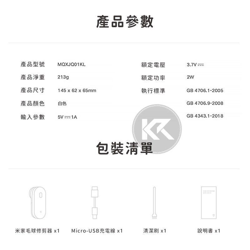 米家毛球修剪器 小米毛球機 電動去毛球機 除毛球機 黏毛器 除毛刷 除毛器 粘毛器 黏毛球 衣物除毛球 黏塵器 毛球機-細節圖11