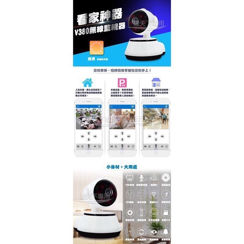 V380無線監視器 V380軟體 看家助手 高清夜視 網路監視器 雙向語音 全景無死角 遠端監控 警報偵測觀看寵物-細節圖2