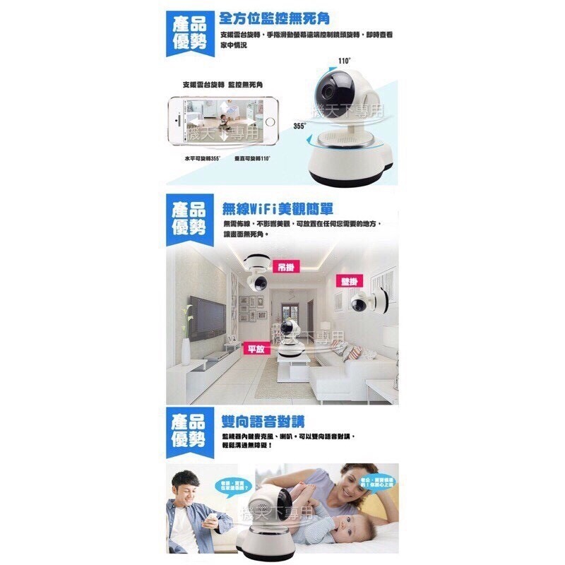 V380無線監視器 V380軟體 看家助手 高清夜視 網路監視器 雙向語音 全景無死角 遠端監控 警報偵測觀看寵物-細節圖3
