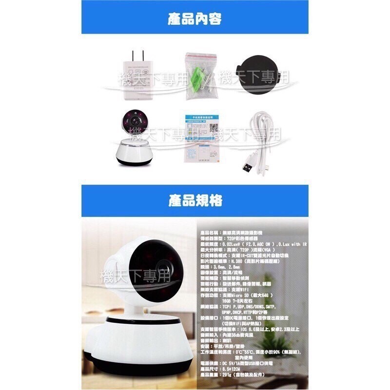 V380無線監視器 V380軟體 看家助手 高清夜視 網路監視器 雙向語音 全景無死角 遠端監控 警報偵測觀看寵物-細節圖8