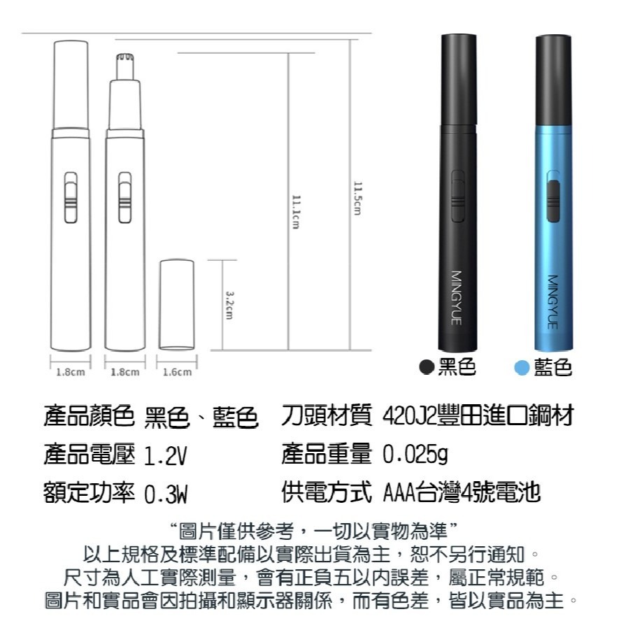 V5電動鼻毛刀 附帶清潔刷 可水洗 修鼻毛 電動修鼻毛器 鼻毛修剪器 修剪鼻毛 剪鼻毛 鼻毛剪 刀頭可拆卸-細節圖8