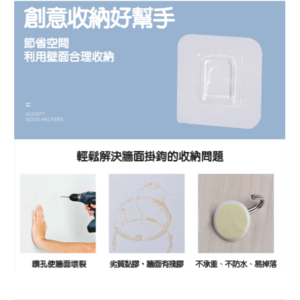 免釘孔透明子母扣無痕貼 防水防潮 強力吸附 無痕 收納 適用於各種牆面 掛勾-細節圖3