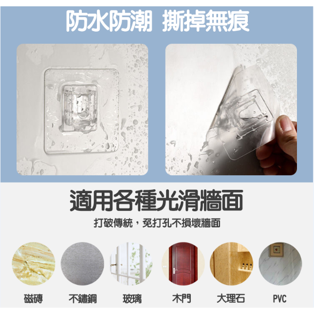 免釘孔透明子母扣無痕貼 防水防潮 強力吸附 無痕 收納 適用於各種牆面 掛勾-細節圖7