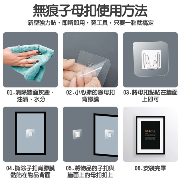 免釘孔透明子母扣無痕貼 防水防潮 強力吸附 無痕 收納 適用於各種牆面 掛勾-細節圖8