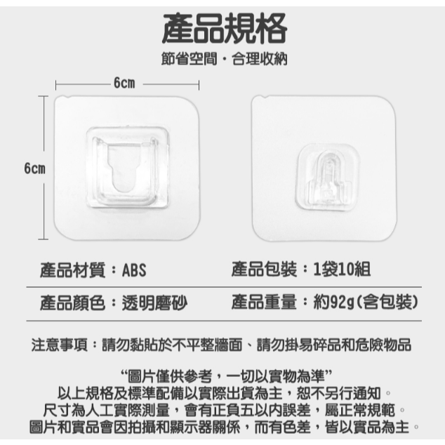 免釘孔透明子母扣無痕貼 防水防潮 強力吸附 無痕 收納 適用於各種牆面 掛勾-細節圖9