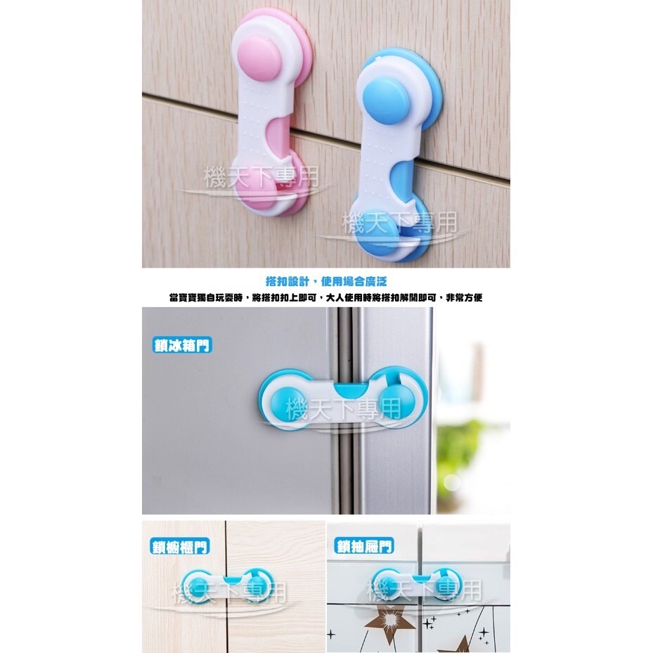 新款兒童安全鎖 升級3M膠 抽屜鎖 電視櫃鎖 安全扣 防護鎖 床頭櫃鎖 冰箱鎖 衣櫃鎖 保護鎖 寶寶安全鎖-細節圖3