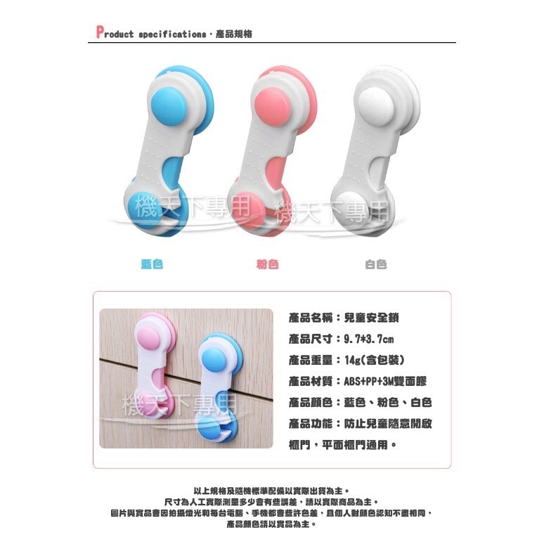 新款兒童安全鎖 升級3M膠 抽屜鎖 電視櫃鎖 安全扣 防護鎖 床頭櫃鎖 冰箱鎖 衣櫃鎖 保護鎖 寶寶安全鎖-細節圖5