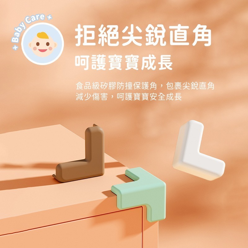 寶寶防撞角 L型防撞角 T型防撞邊角 桌角防護 兒童防護角 桌角防護 防撞護條 嬰兒防撞角 兒童安全用品 貓爪造型-細節圖2