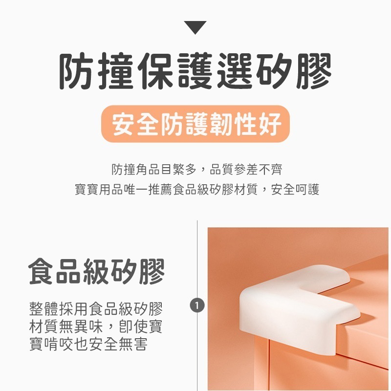 寶寶防撞角 L型防撞角 T型防撞邊角 桌角防護 兒童防護角 桌角防護 防撞護條 嬰兒防撞角 兒童安全用品 貓爪造型-細節圖5