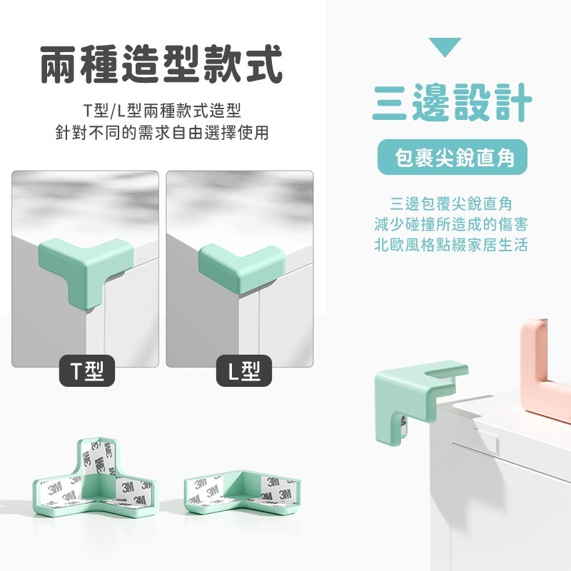 寶寶防撞角 L型防撞角 T型防撞邊角 桌角防護 兒童防護角 桌角防護 防撞護條 嬰兒防撞角 兒童安全用品 貓爪造型-細節圖8